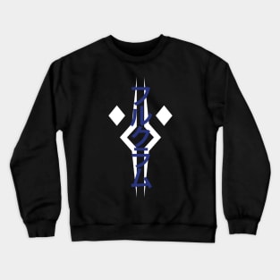 Fulcrum (フルクラム) Crewneck Sweatshirt